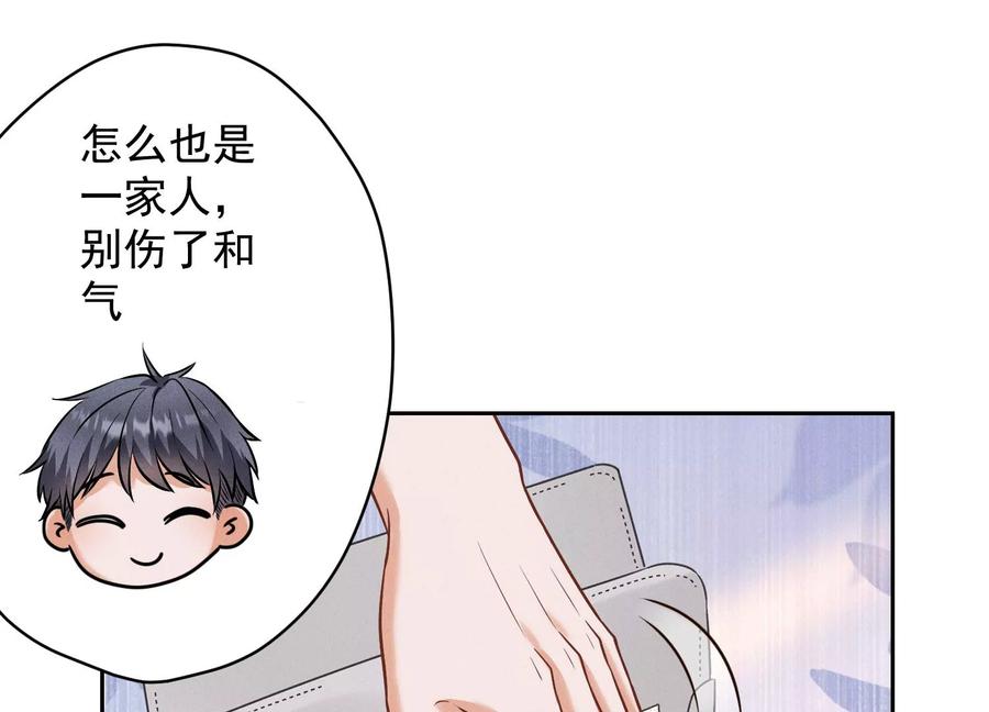 最豪赘婿 龙王殿韩漫全集-第164话 最懂老婆心无删减无遮挡章节图片 