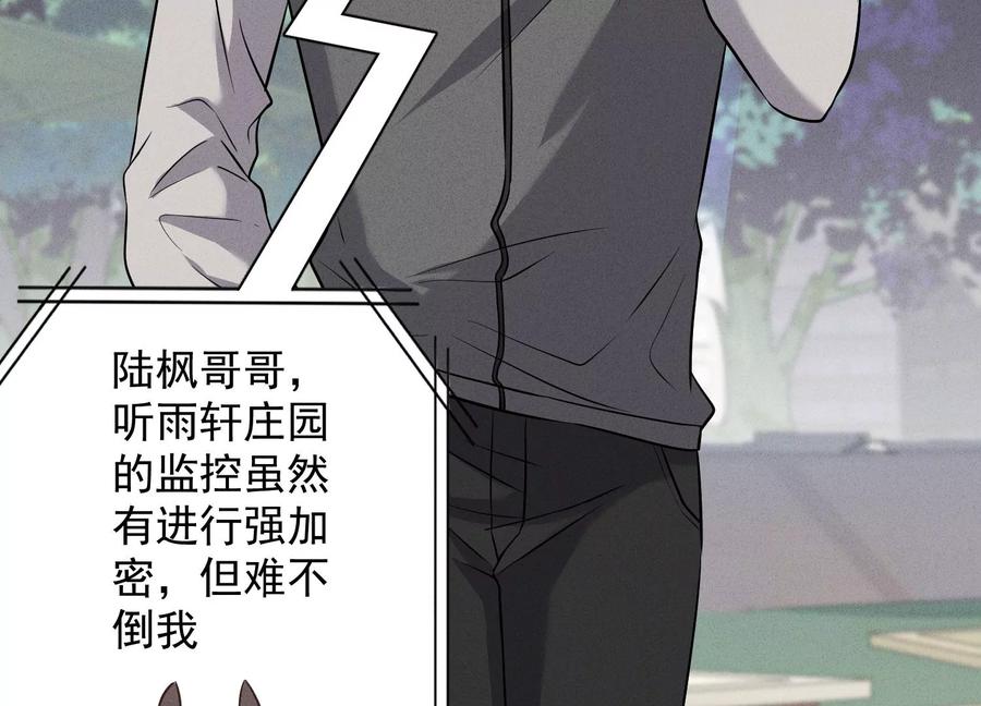最豪赘婿 龙王殿韩漫全集-第164话 最懂老婆心无删减无遮挡章节图片 