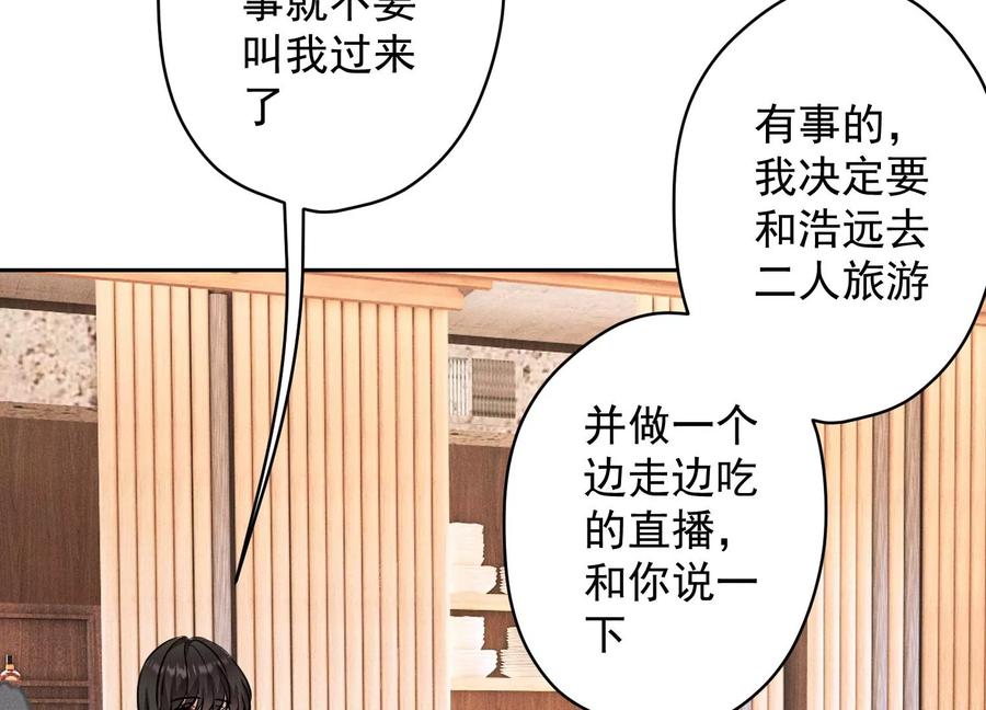 最豪赘婿 龙王殿韩漫全集-第164话 最懂老婆心无删减无遮挡章节图片 