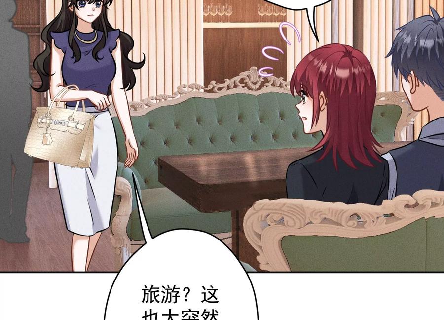 最豪赘婿 龙王殿韩漫全集-第164话 最懂老婆心无删减无遮挡章节图片 