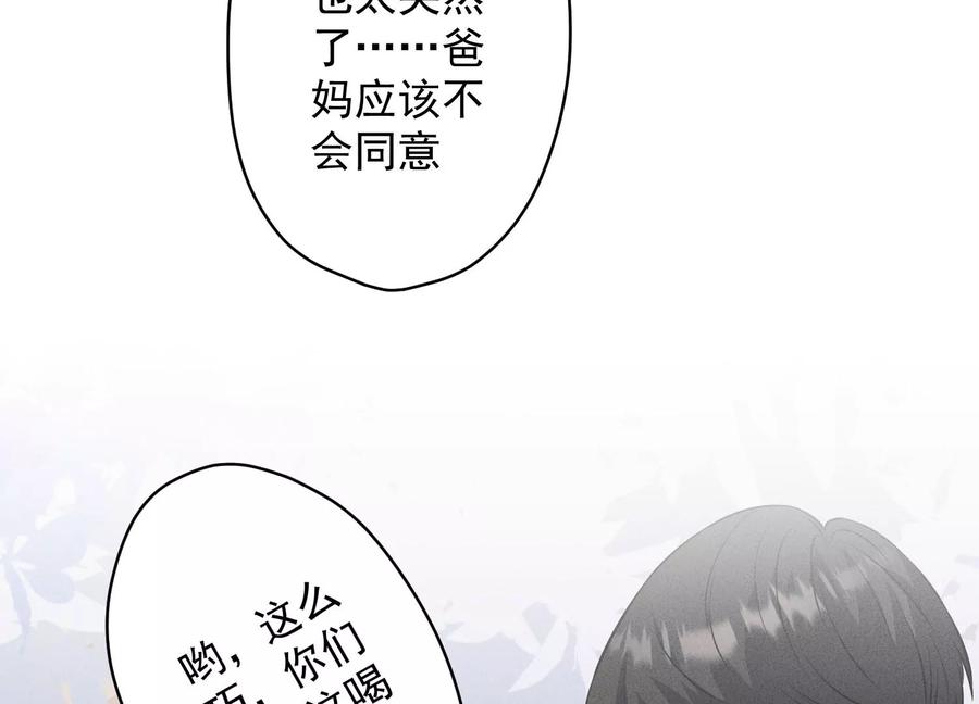 最豪赘婿 龙王殿韩漫全集-第164话 最懂老婆心无删减无遮挡章节图片 