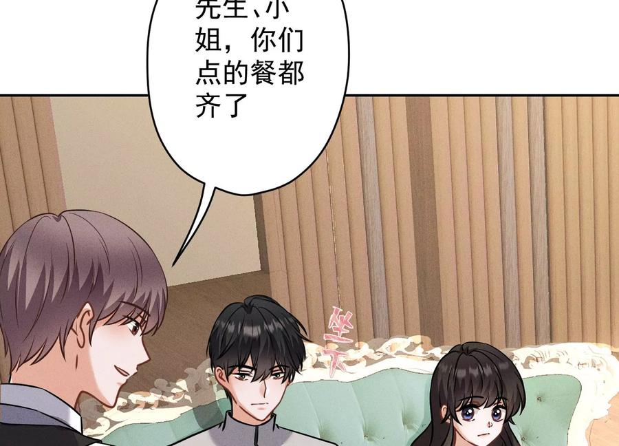 最豪赘婿 龙王殿韩漫全集-第164话 最懂老婆心无删减无遮挡章节图片 