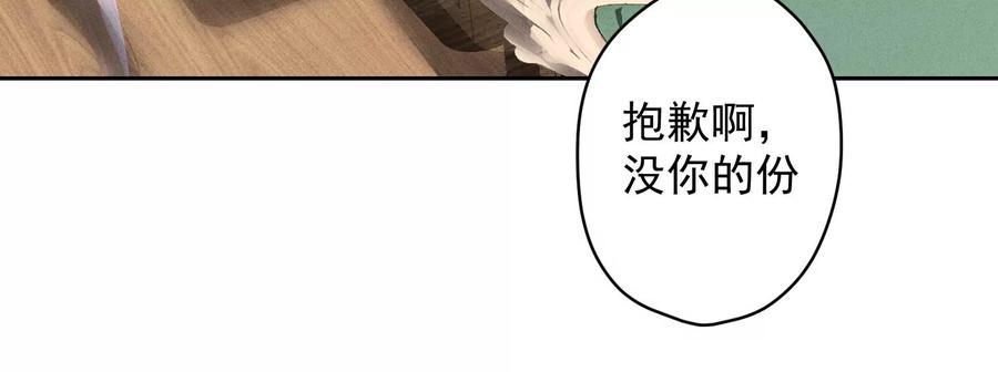 最豪赘婿 龙王殿韩漫全集-第164话 最懂老婆心无删减无遮挡章节图片 