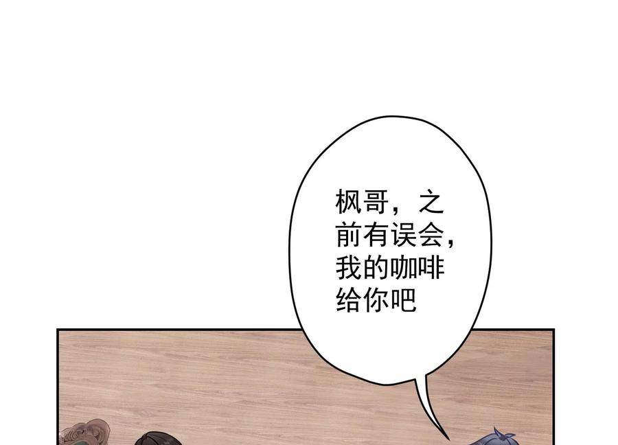 最豪赘婿 龙王殿韩漫全集-第164话 最懂老婆心无删减无遮挡章节图片 