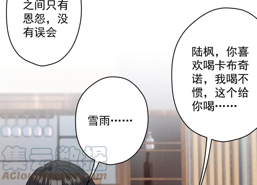 最豪赘婿 龙王殿韩漫全集-第164话 最懂老婆心无删减无遮挡章节图片 