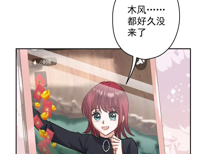 最豪赘婿 龙王殿韩漫全集-第164话 最懂老婆心无删减无遮挡章节图片 