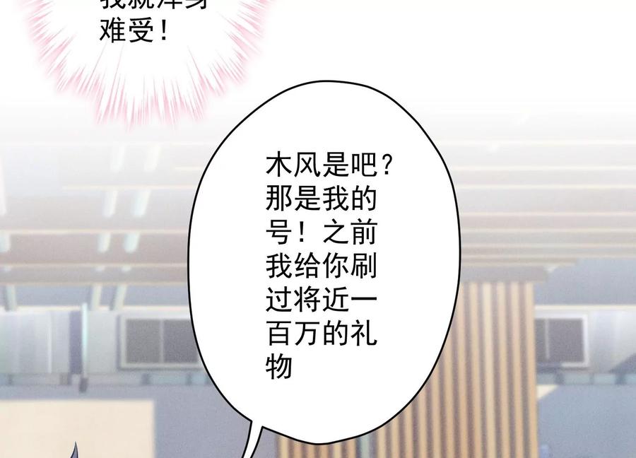 最豪赘婿 龙王殿韩漫全集-第164话 最懂老婆心无删减无遮挡章节图片 