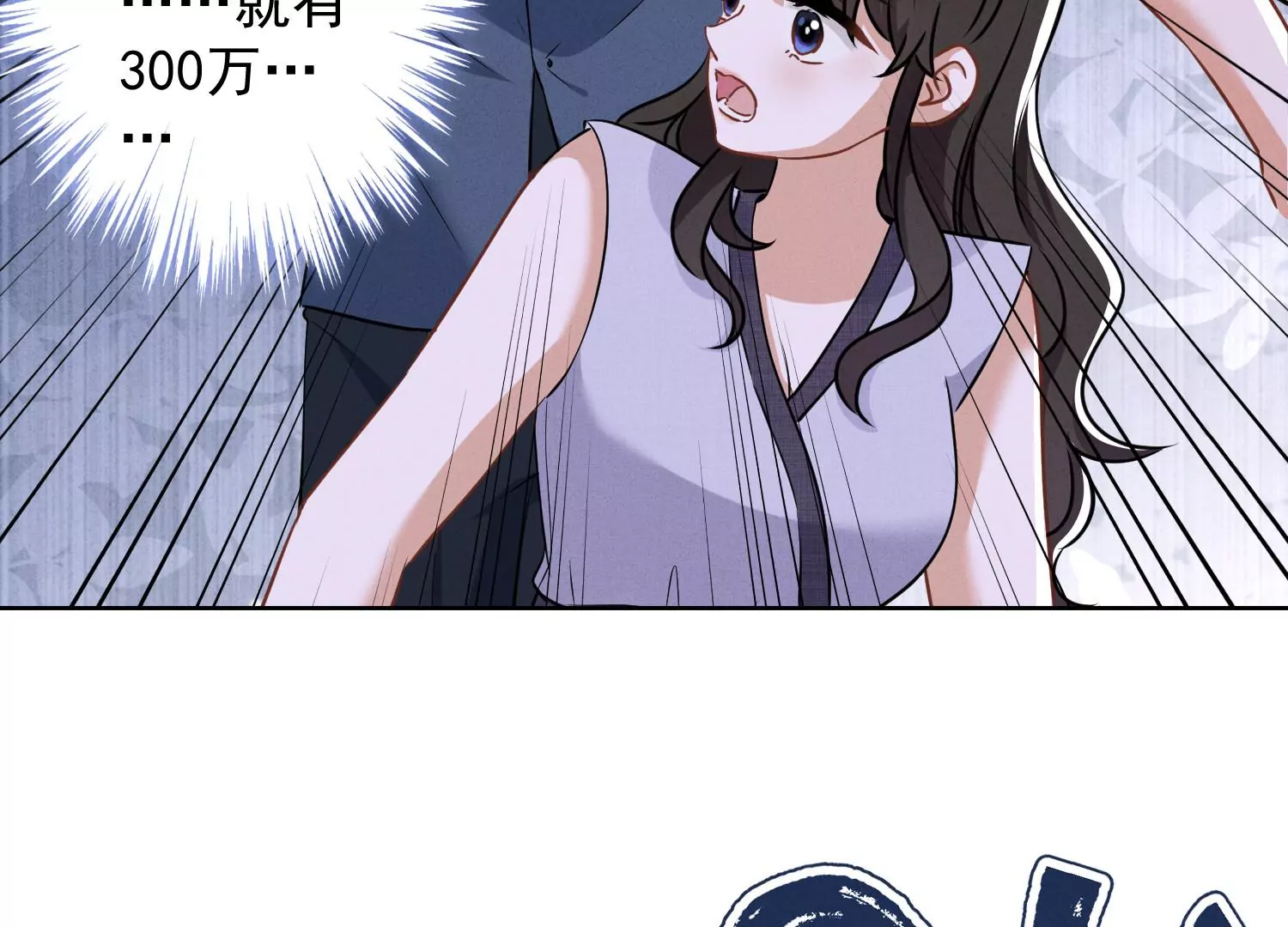 最豪赘婿 龙王殿韩漫全集-第164话 最懂老婆心无删减无遮挡章节图片 