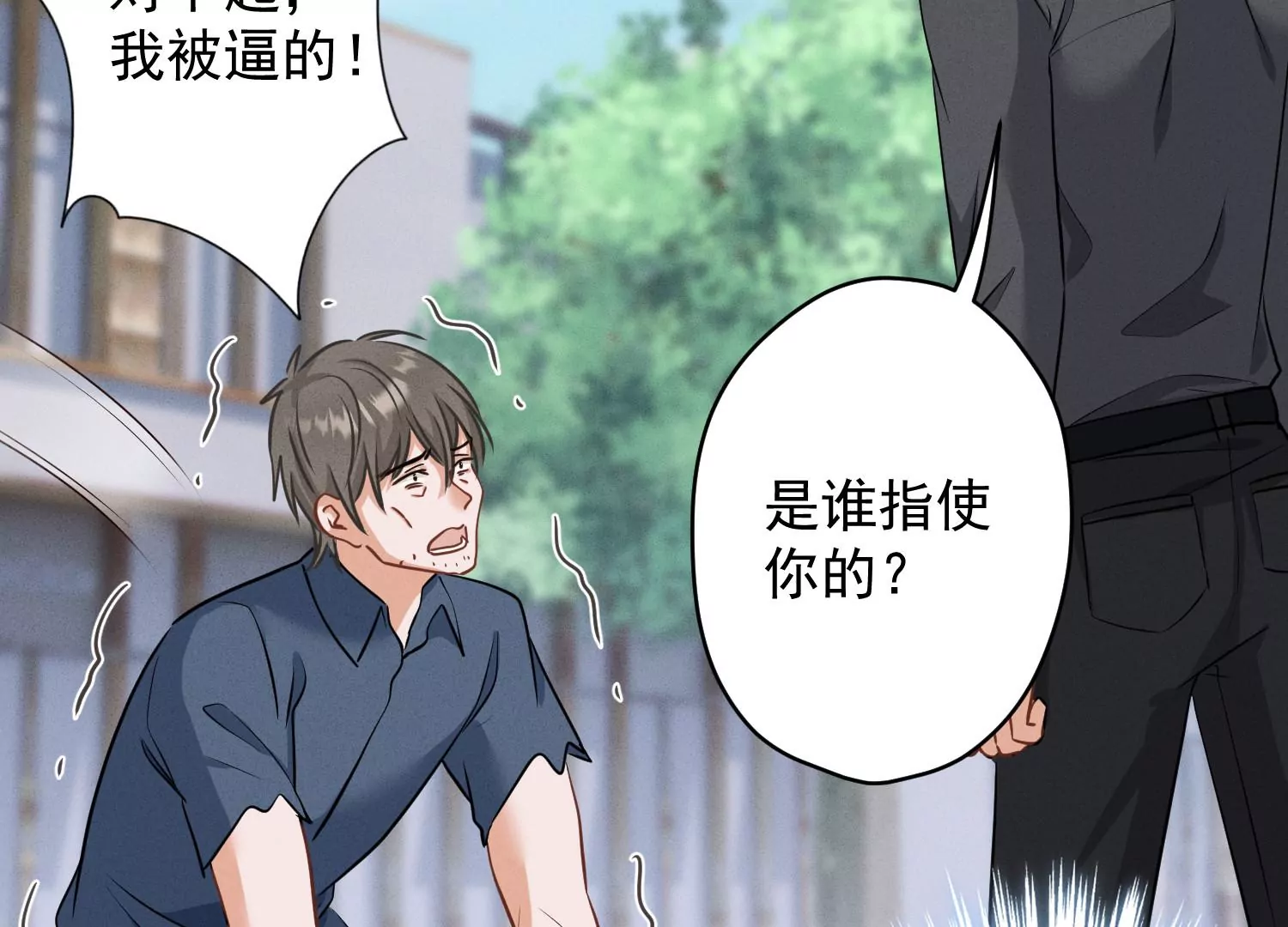 最豪赘婿 龙王殿韩漫全集-第164话 最懂老婆心无删减无遮挡章节图片 