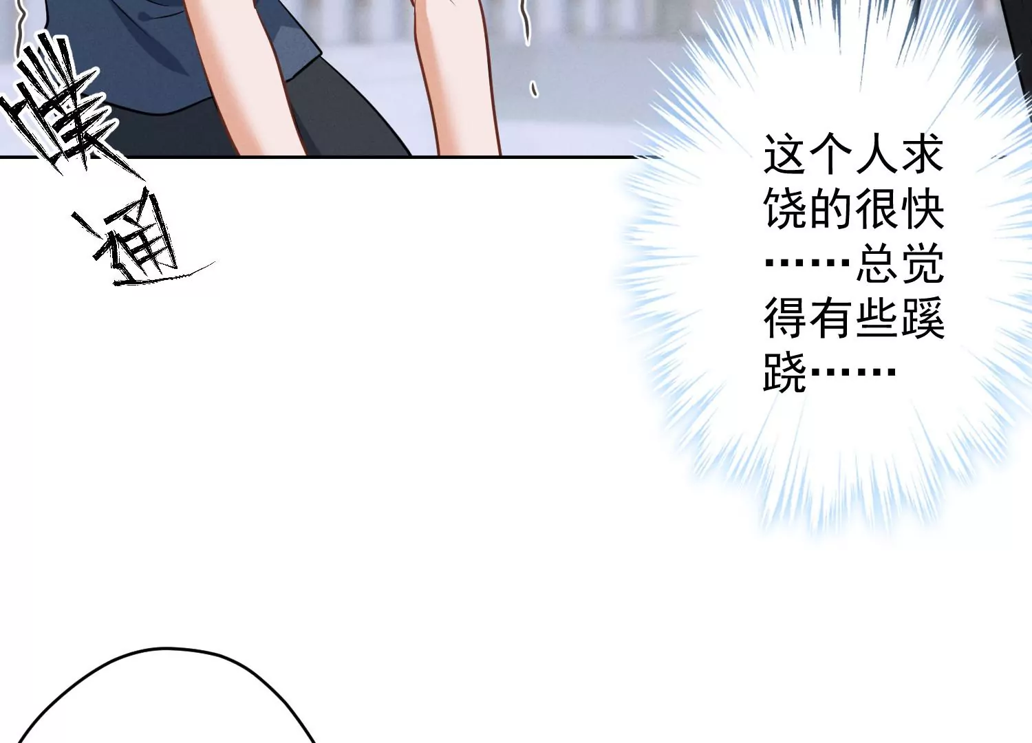 最豪赘婿 龙王殿韩漫全集-第164话 最懂老婆心无删减无遮挡章节图片 