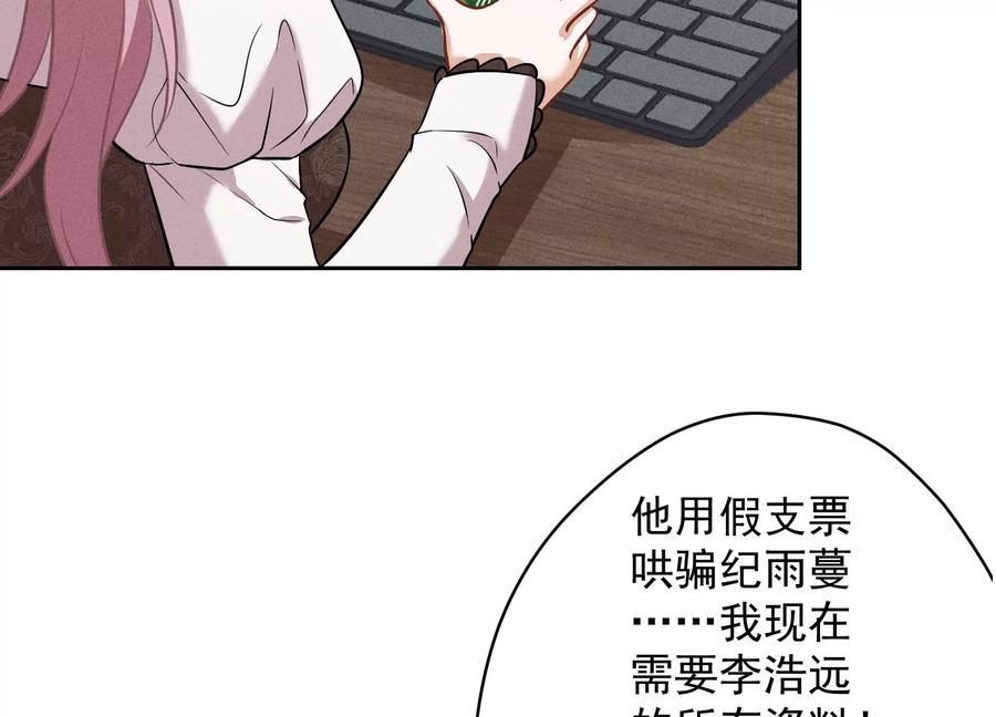 最豪赘婿 龙王殿韩漫全集-第164话 最懂老婆心无删减无遮挡章节图片 