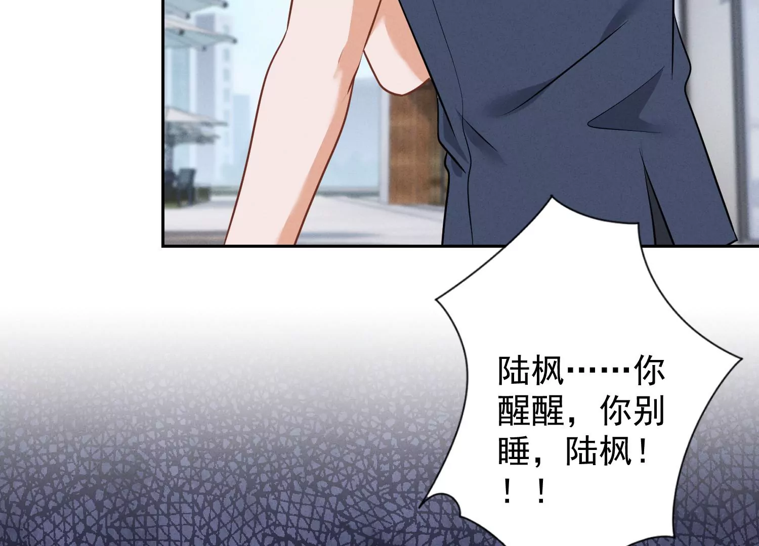 最豪赘婿 龙王殿韩漫全集-第164话 最懂老婆心无删减无遮挡章节图片 