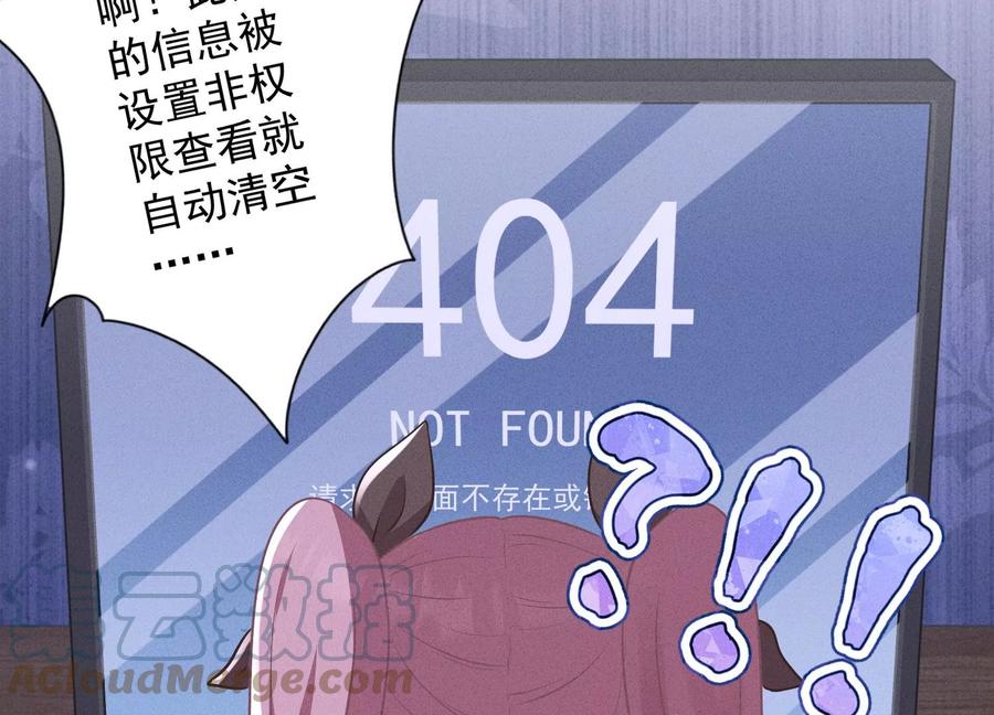 最豪赘婿 龙王殿韩漫全集-第164话 最懂老婆心无删减无遮挡章节图片 