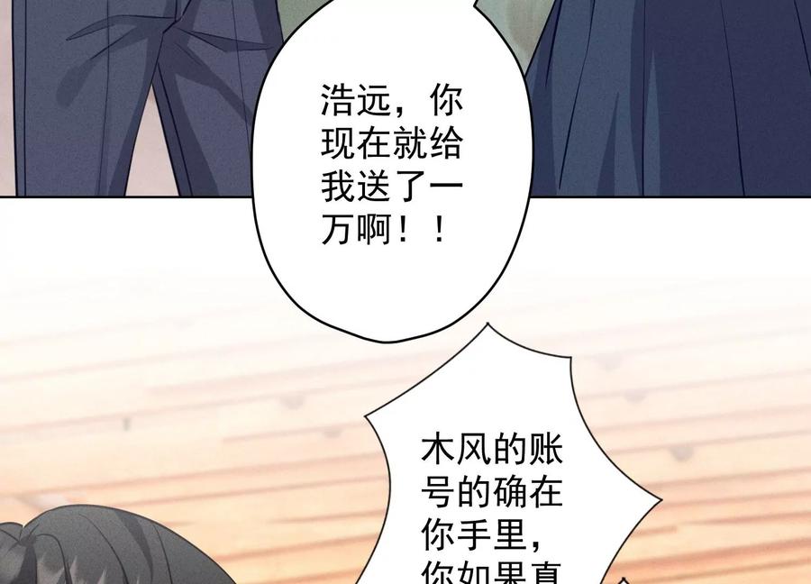 最豪赘婿 龙王殿韩漫全集-第167话 护夫女总裁无删减无遮挡章节图片 