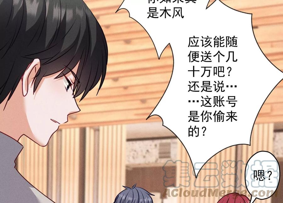 最豪赘婿 龙王殿韩漫全集-第167话 护夫女总裁无删减无遮挡章节图片 