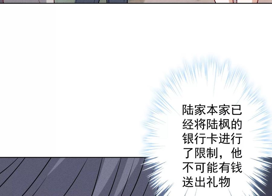 最豪赘婿 龙王殿韩漫全集-第167话 护夫女总裁无删减无遮挡章节图片 