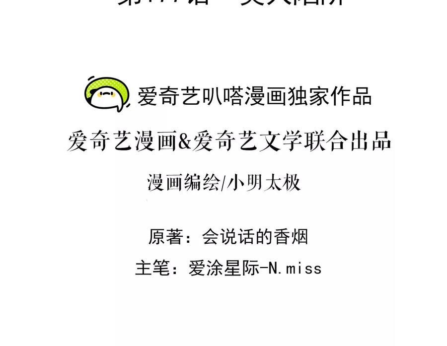 最豪赘婿 龙王殿韩漫全集-第167话 护夫女总裁无删减无遮挡章节图片 