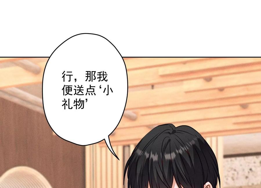 最豪赘婿 龙王殿韩漫全集-第167话 护夫女总裁无删减无遮挡章节图片 