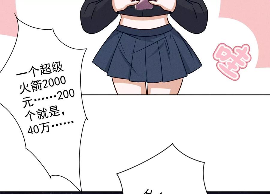 最豪赘婿 龙王殿韩漫全集-第167话 护夫女总裁无删减无遮挡章节图片 