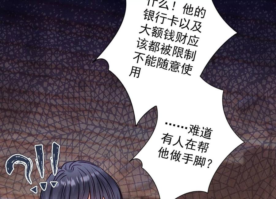 最豪赘婿 龙王殿韩漫全集-第167话 护夫女总裁无删减无遮挡章节图片 