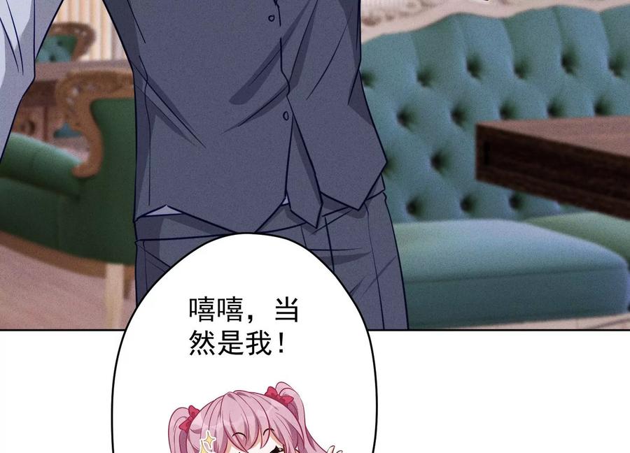 最豪赘婿 龙王殿韩漫全集-第167话 护夫女总裁无删减无遮挡章节图片 