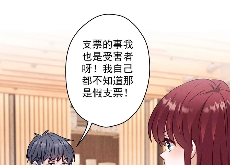 最豪赘婿 龙王殿韩漫全集-第167话 护夫女总裁无删减无遮挡章节图片 