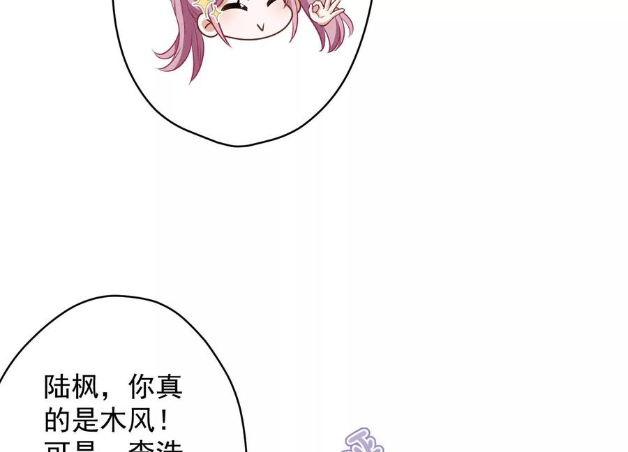 最豪赘婿 龙王殿韩漫全集-第167话 护夫女总裁无删减无遮挡章节图片 