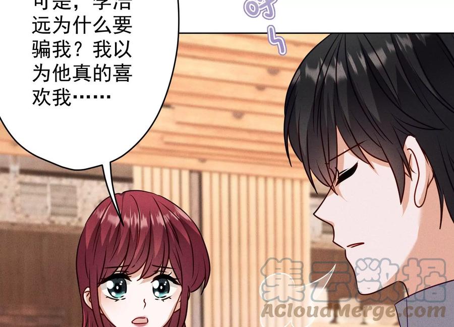 最豪赘婿 龙王殿韩漫全集-第167话 护夫女总裁无删减无遮挡章节图片 