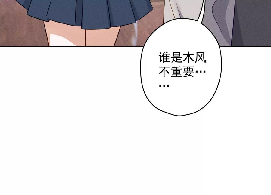 最豪赘婿 龙王殿韩漫全集-第167话 护夫女总裁无删减无遮挡章节图片 