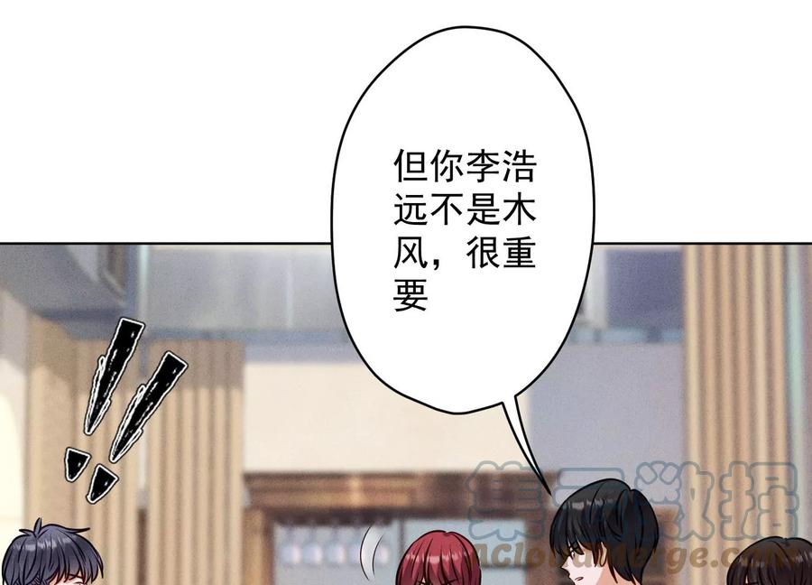 最豪赘婿 龙王殿韩漫全集-第167话 护夫女总裁无删减无遮挡章节图片 