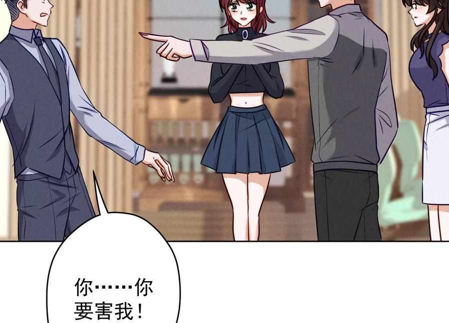 最豪赘婿 龙王殿韩漫全集-第167话 护夫女总裁无删减无遮挡章节图片 