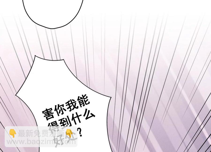 最豪赘婿 龙王殿韩漫全集-第167话 护夫女总裁无删减无遮挡章节图片 