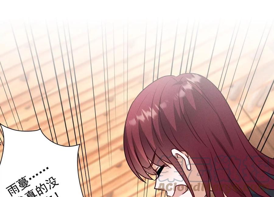 最豪赘婿 龙王殿韩漫全集-第167话 护夫女总裁无删减无遮挡章节图片 