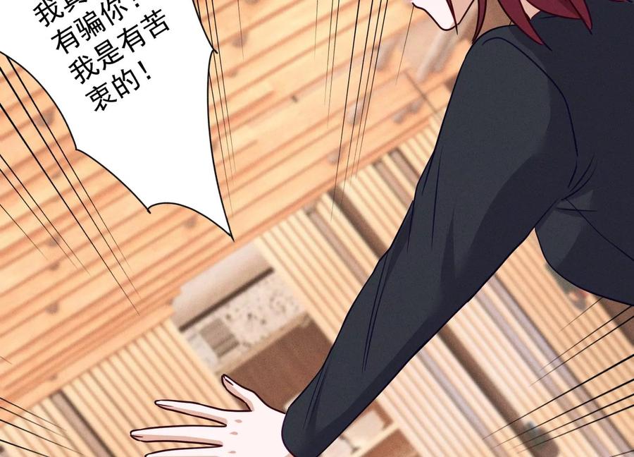 最豪赘婿 龙王殿韩漫全集-第167话 护夫女总裁无删减无遮挡章节图片 
