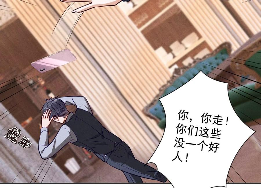 最豪赘婿 龙王殿韩漫全集-第167话 护夫女总裁无删减无遮挡章节图片 