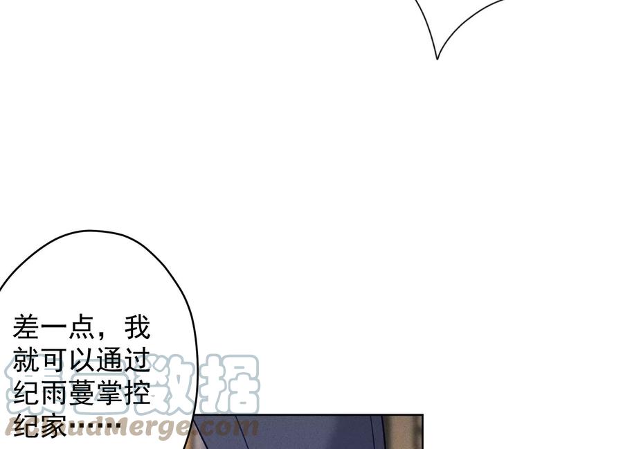 最豪赘婿 龙王殿韩漫全集-第167话 护夫女总裁无删减无遮挡章节图片 