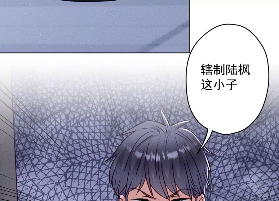 最豪赘婿 龙王殿韩漫全集-第167话 护夫女总裁无删减无遮挡章节图片 