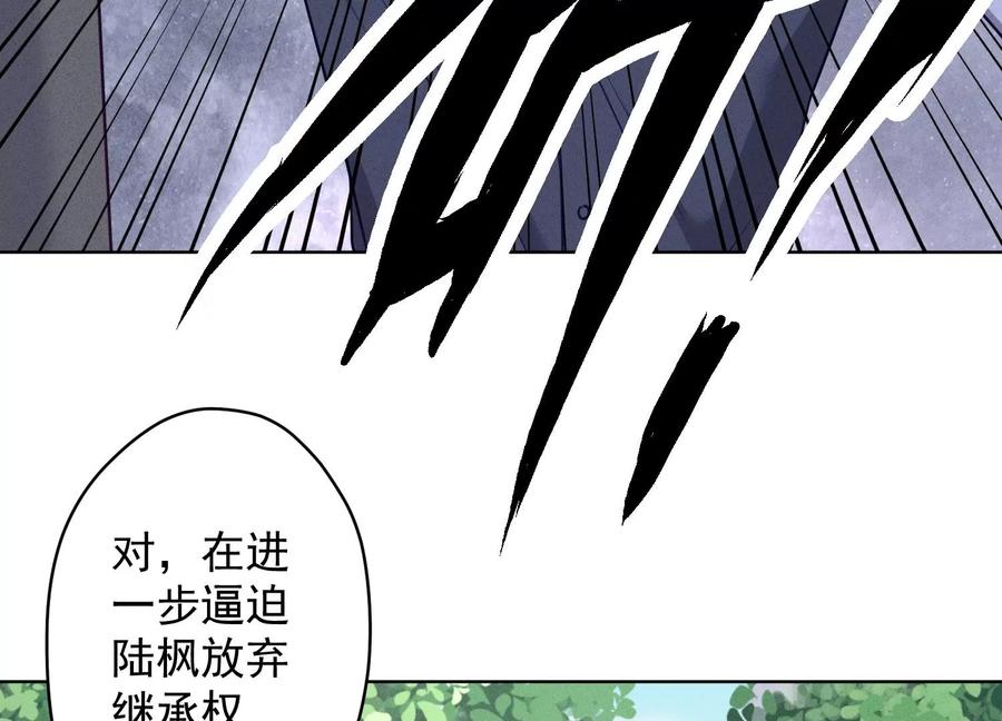最豪赘婿 龙王殿韩漫全集-第167话 护夫女总裁无删减无遮挡章节图片 