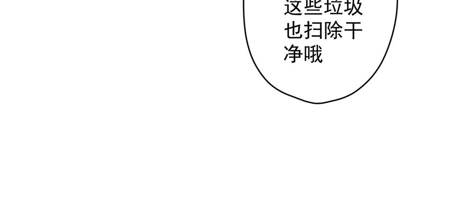 最豪赘婿 龙王殿韩漫全集-第167话 护夫女总裁无删减无遮挡章节图片 