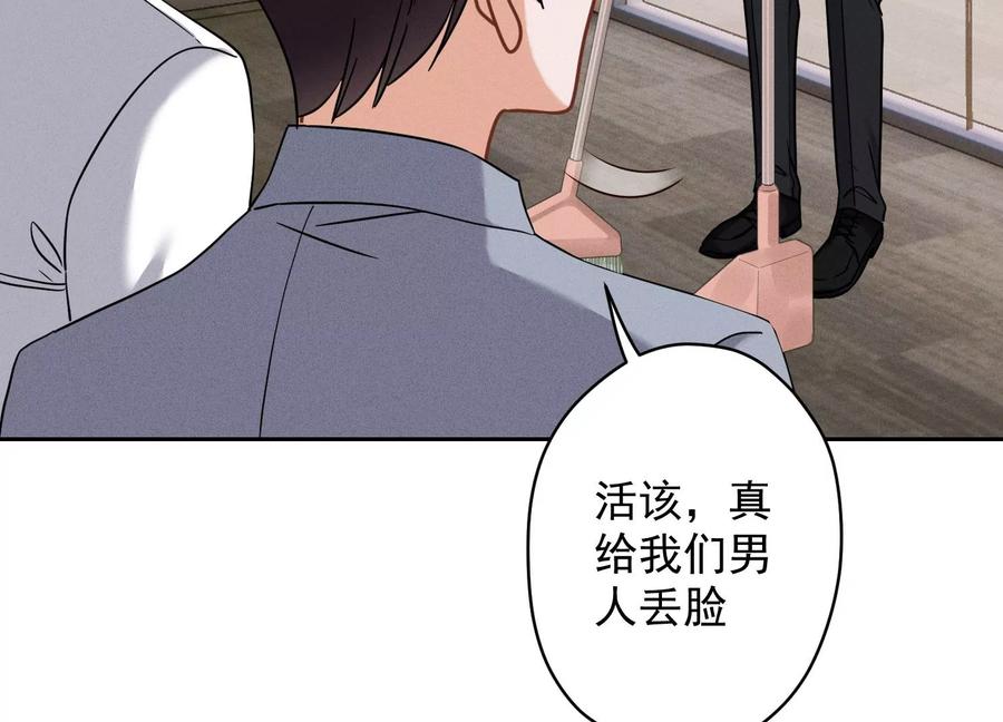 最豪赘婿 龙王殿韩漫全集-第167话 护夫女总裁无删减无遮挡章节图片 