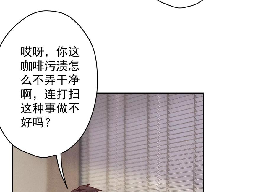 最豪赘婿 龙王殿韩漫全集-第167话 护夫女总裁无删减无遮挡章节图片 