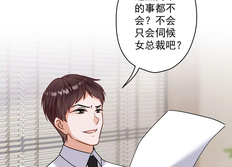 最豪赘婿 龙王殿韩漫全集-第167话 护夫女总裁无删减无遮挡章节图片 