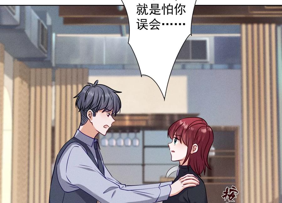 最豪赘婿 龙王殿韩漫全集-第167话 护夫女总裁无删减无遮挡章节图片 