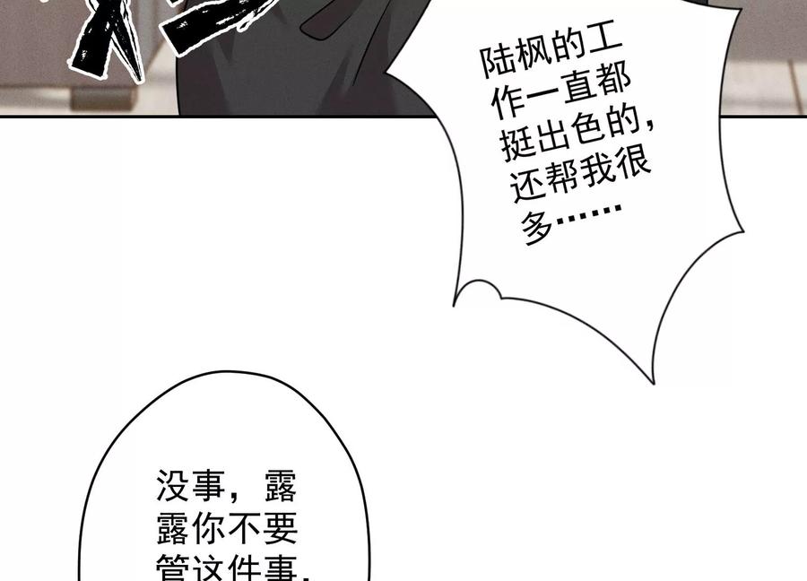 最豪赘婿 龙王殿韩漫全集-第167话 护夫女总裁无删减无遮挡章节图片 