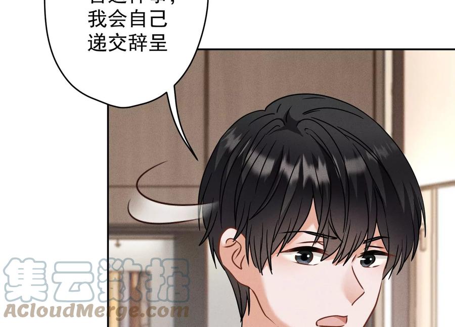 最豪赘婿 龙王殿韩漫全集-第167话 护夫女总裁无删减无遮挡章节图片 
