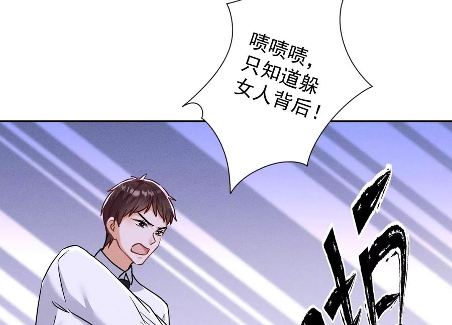 最豪赘婿 龙王殿韩漫全集-第167话 护夫女总裁无删减无遮挡章节图片 