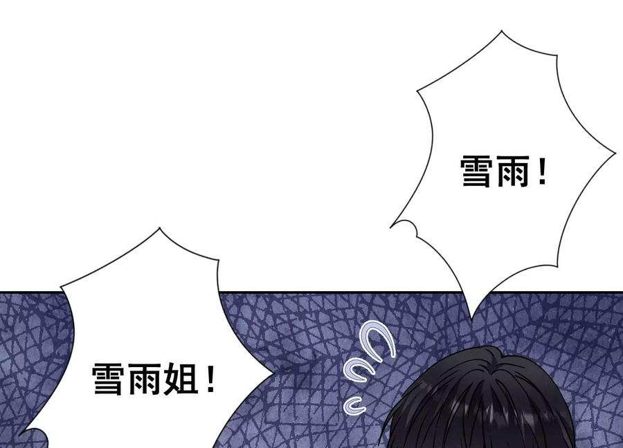 最豪赘婿 龙王殿韩漫全集-第167话 护夫女总裁无删减无遮挡章节图片 