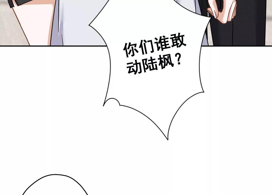 最豪赘婿 龙王殿韩漫全集-第167话 护夫女总裁无删减无遮挡章节图片 