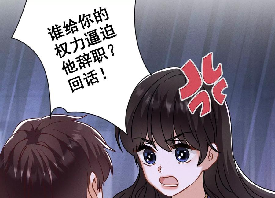 最豪赘婿 龙王殿韩漫全集-第167话 护夫女总裁无删减无遮挡章节图片 