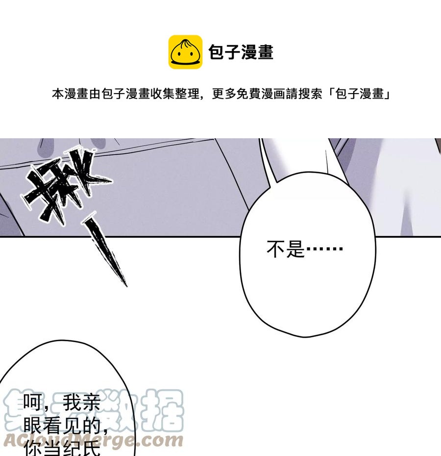 最豪赘婿 龙王殿韩漫全集-第167话 护夫女总裁无删减无遮挡章节图片 